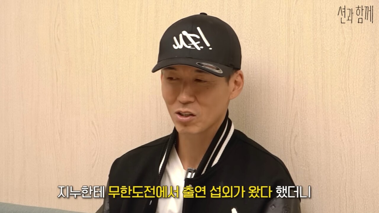 사진=유튜브 채널 '션과 함께'