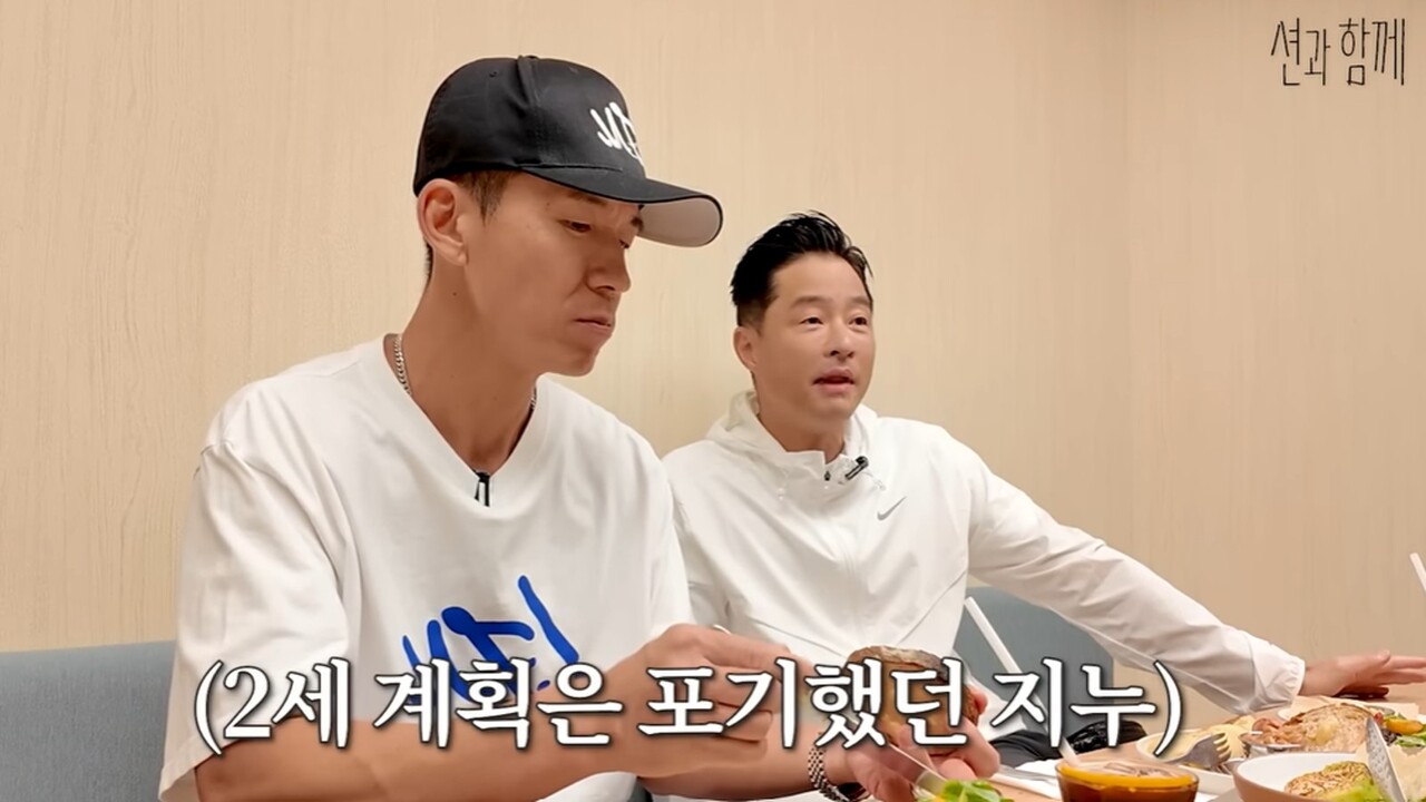 사진=유튜브 채널 '션과 함께'