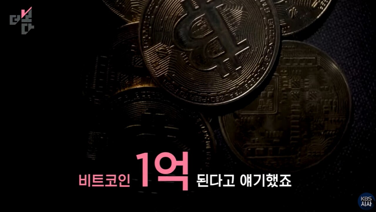 사진=KBS 시사