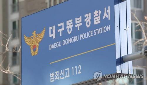 "한국시리즈 입장권 9만5천원에 판다"…온라인사기, 돈만 가로채[연합뉴스]