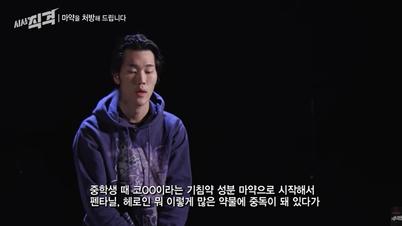 사진=KBS '시사직격'