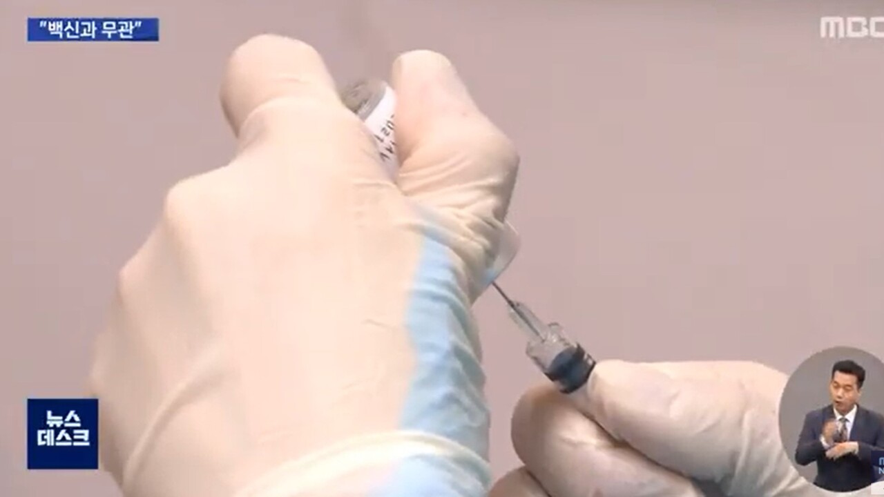 사진=MBC뉴스