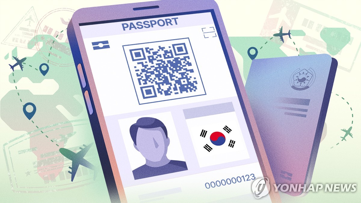 여권 영문 성명 표기 변경 기준 완화…규제 191건 정비[연합뉴스]