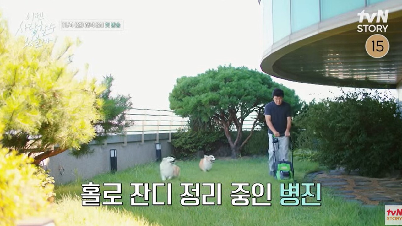 사진=tvN STORY '이젠 사랑할 수 있을까'