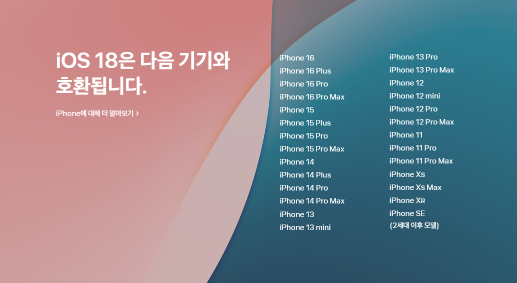 사진=애플 홈페이지 