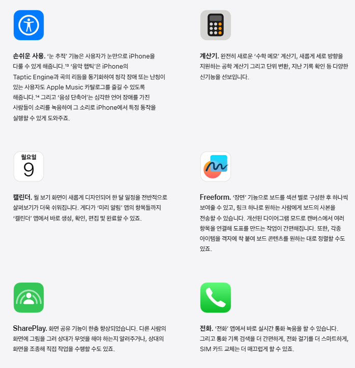 사진=애플 홈페이지 