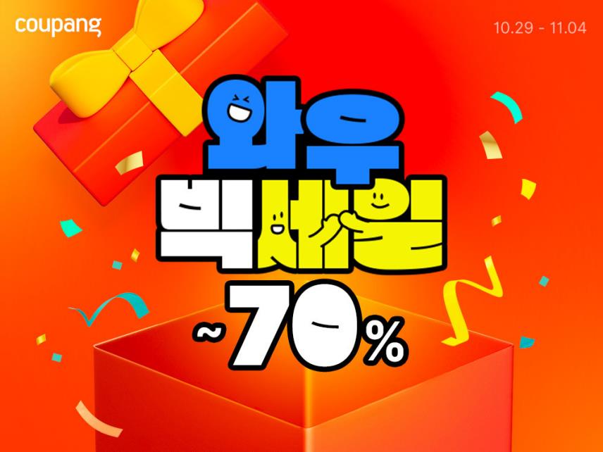 쿠팡, 일주일간 '와우 빅세일'…하반기 최대 규모 할인[연합뉴스]