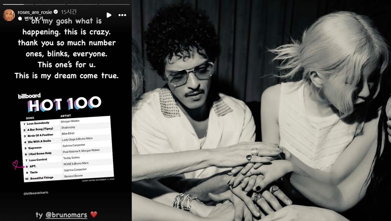 사진=로제 인스타그램