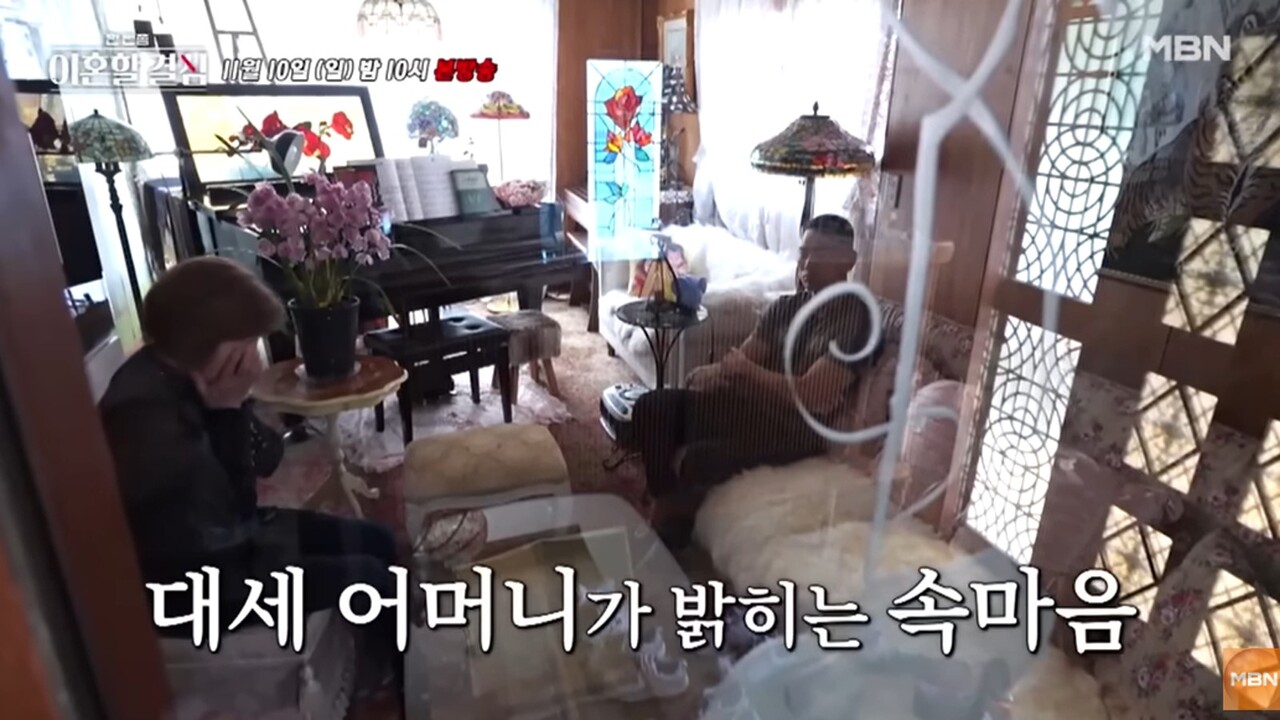 사진=MBN ‘한 번쯤 이혼할 결심’