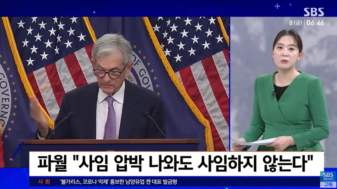 사진=SBS뉴스
