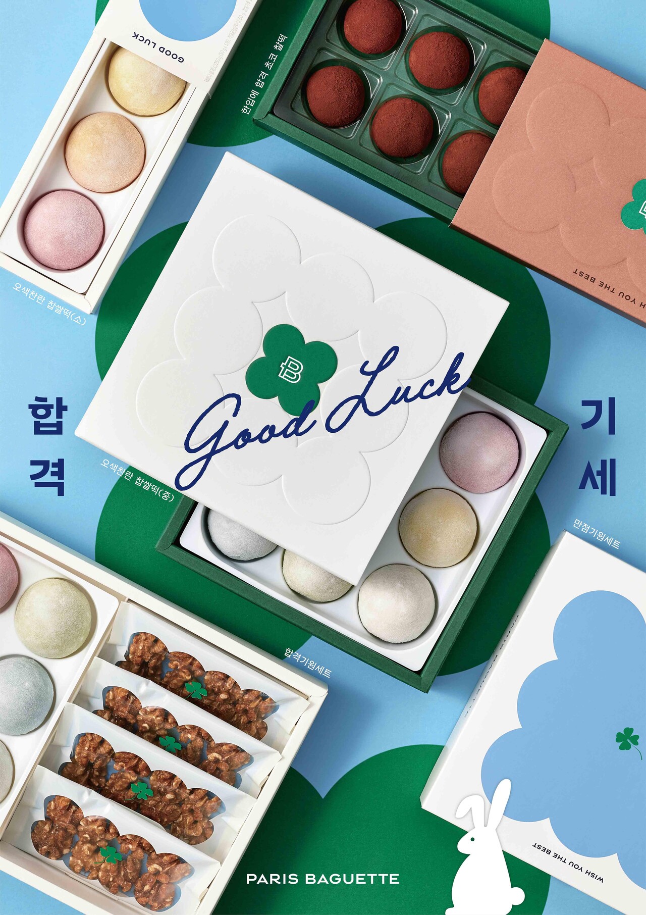 '수능 끝난 사람 모여라'…유통업계, 수험생 대상 각종 할인행사[연합뉴스]