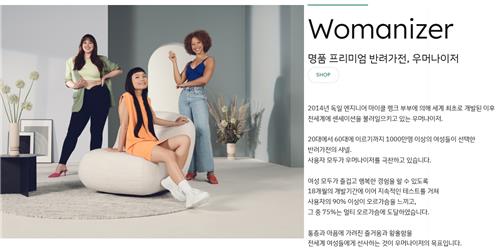 '정숙한세일즈' 인기에 성인용품 판매 '쑥'…"폭죽 터지나요?"[연합뉴스]