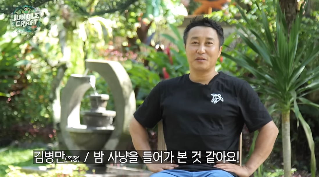 사진=김병만 유튜브 채널 