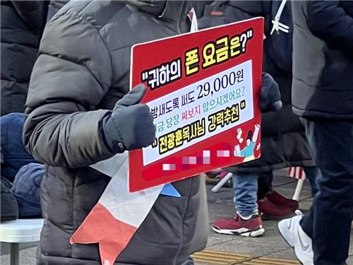 "유심이 애국심"…탄핵반대집회서 알뜰폰 추천·가입 독려[연합뉴스]