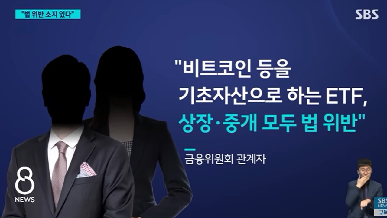 드디어 비트코인 ETF 가능해진다