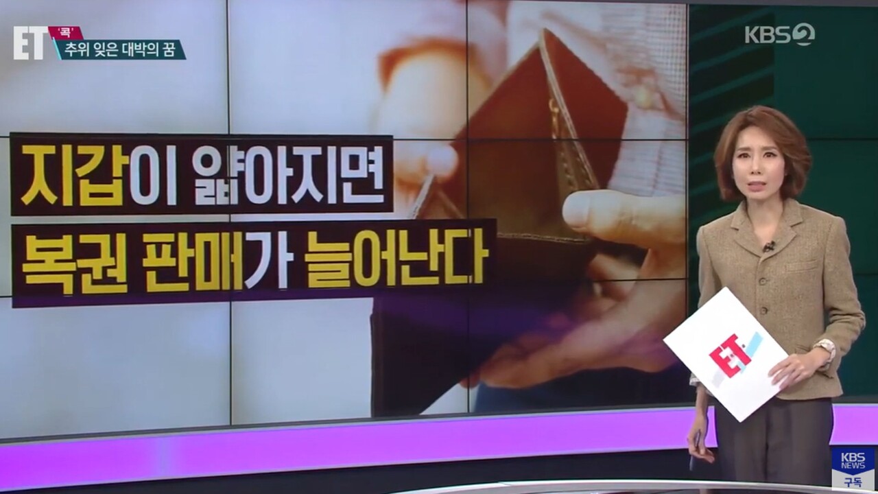 로또 팔아서 연수입 10억 2025 로또복권 신규 판매점 신청 시작 전망