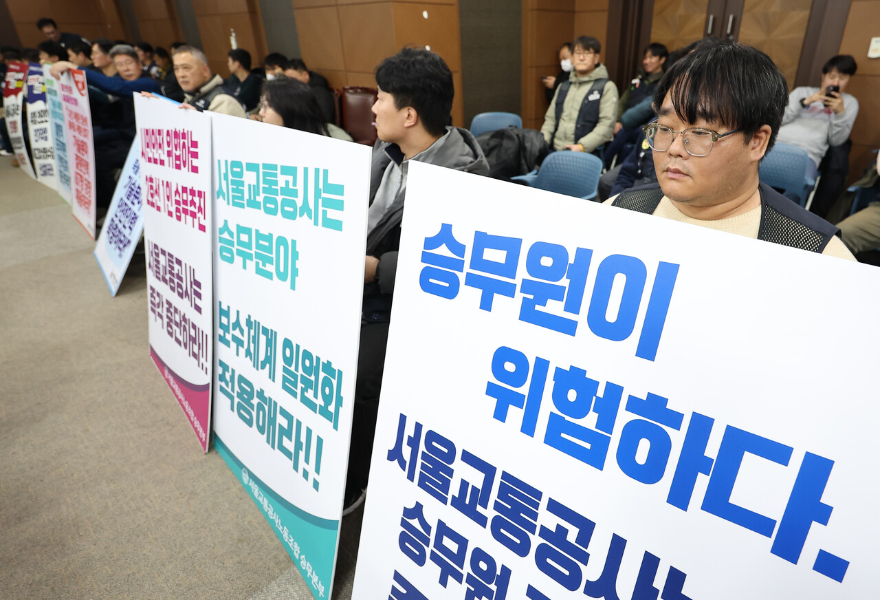 서울지하철 1노조, 내달 12일 총파업 예고…"임금후퇴 현실화"[연합뉴스]