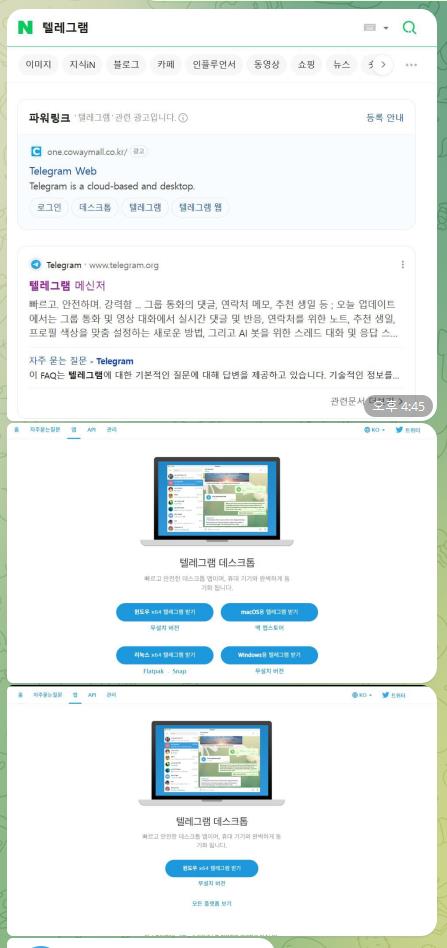 파워링크 통해 악성코드 유포 논란…네이버 대응 강화[연합뉴스]