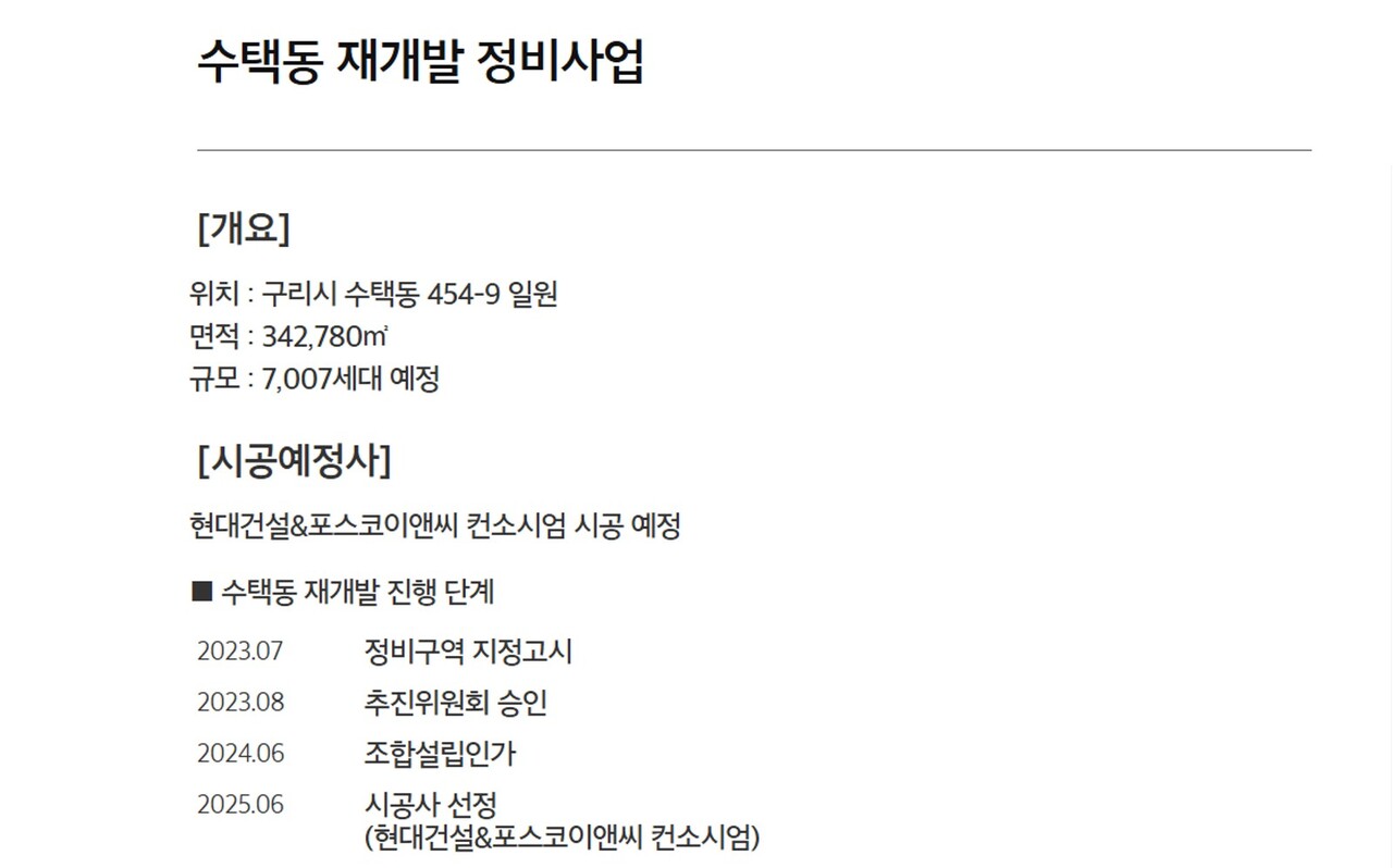 사진=구리역 하이니티 리버파크