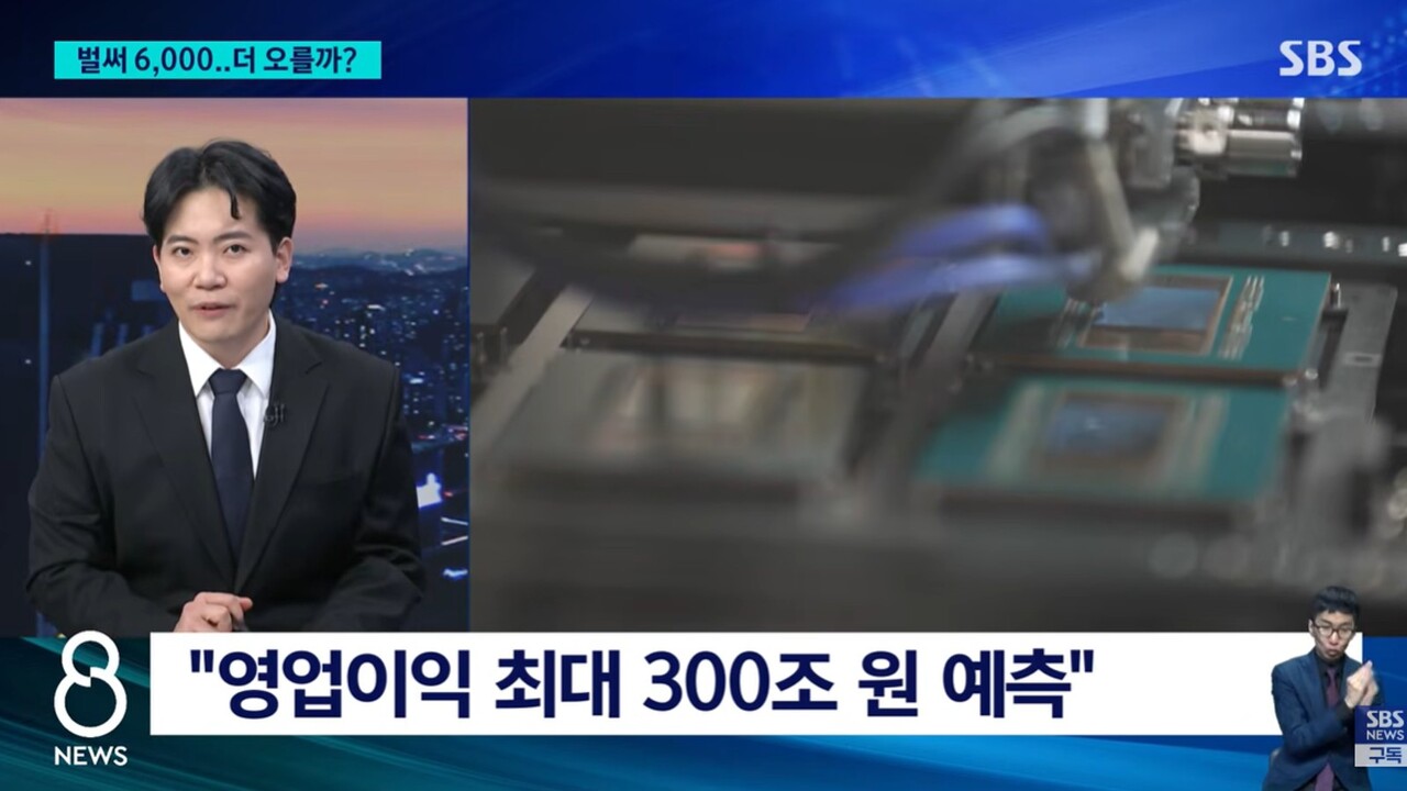 사진=SBS