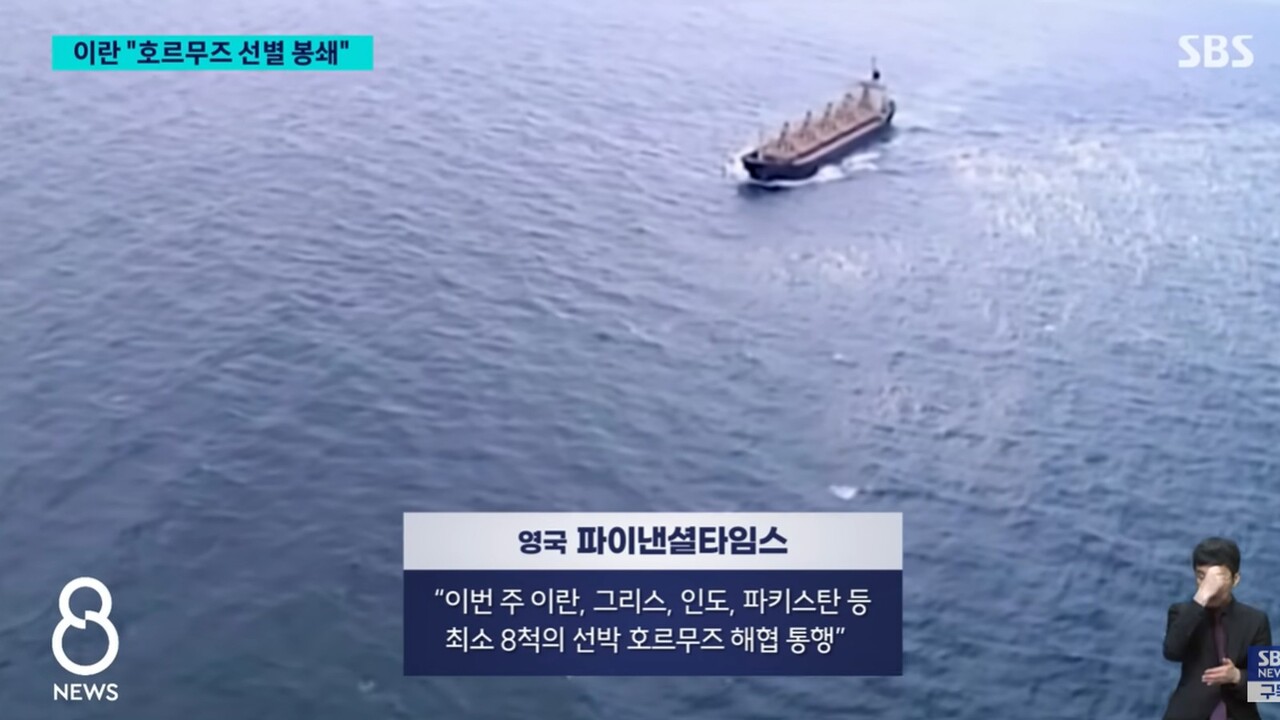 사진=SBS