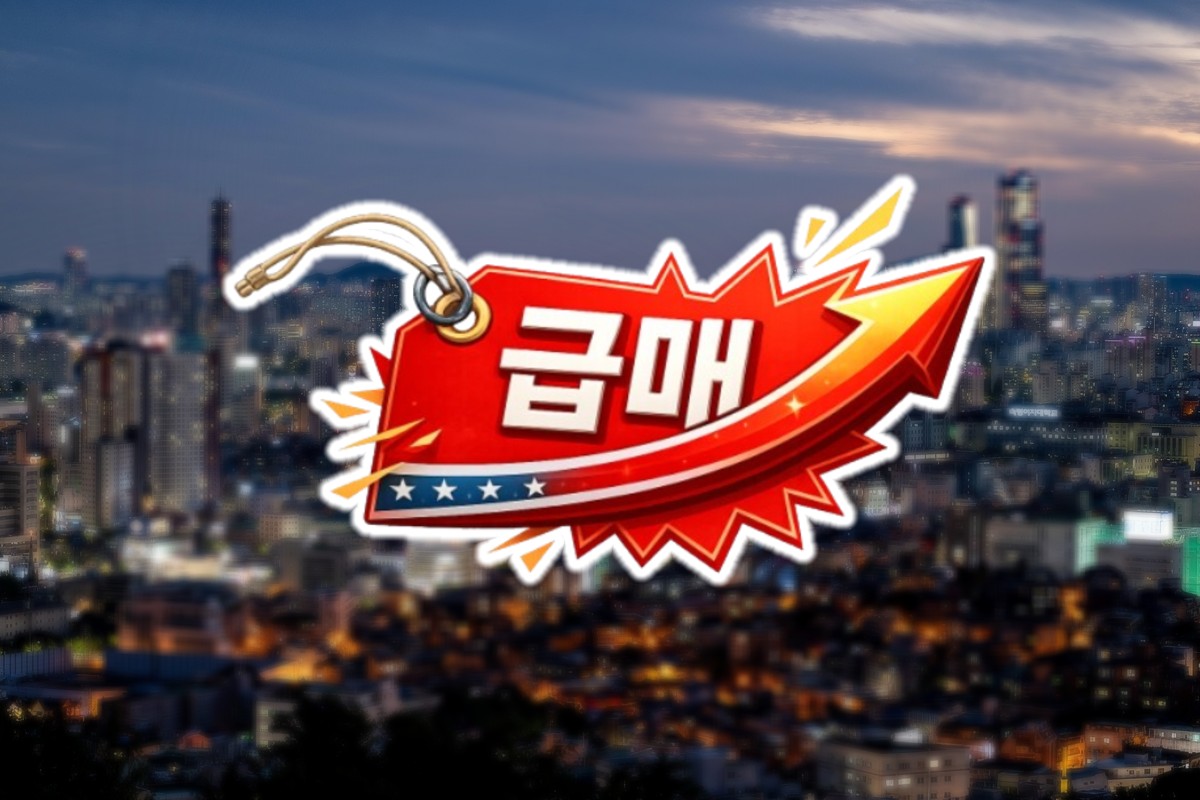 2026년 부동산 전망