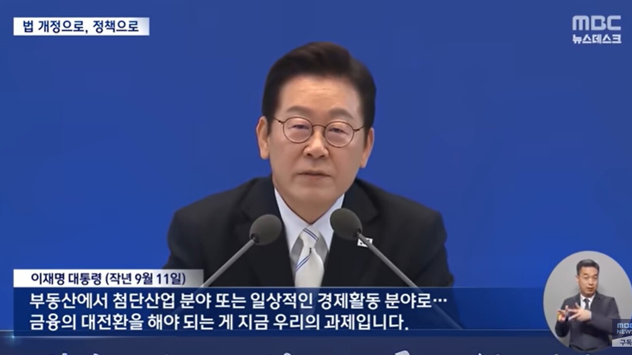 2026 부동산 전망