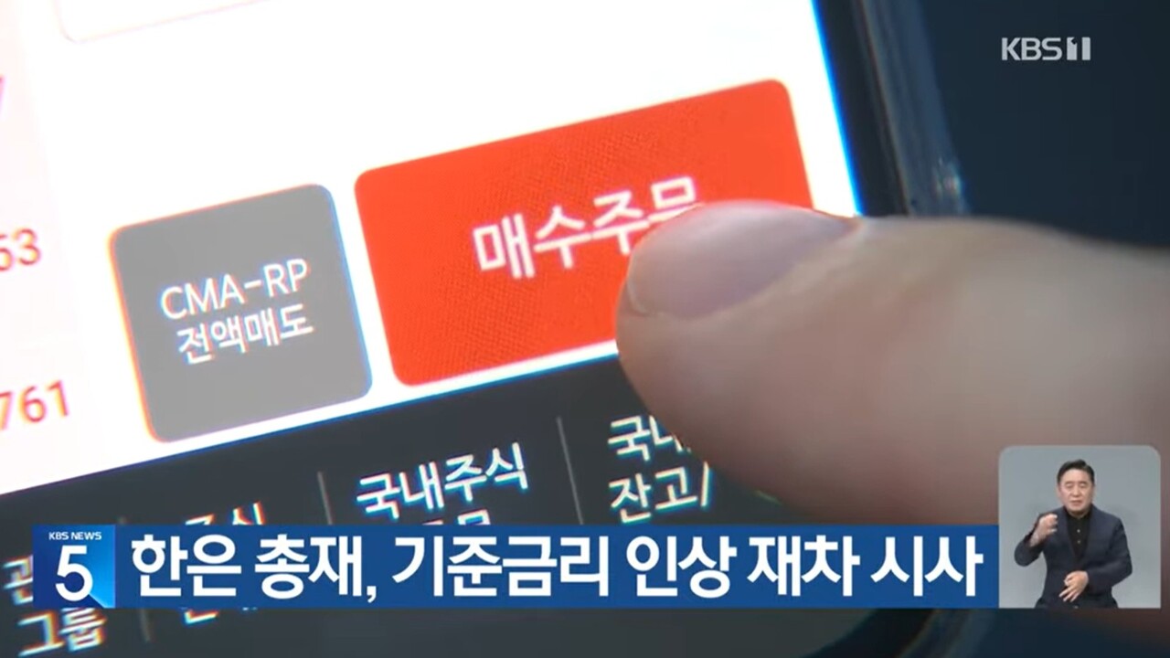 사진=KBS
