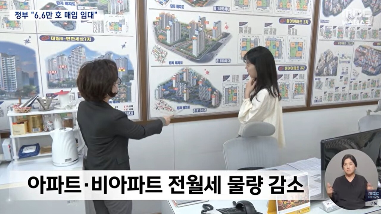 사진=MBC