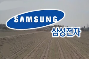 "삼성전자 들어온대" 강남 서초구보다 높은 땅값 상승률 기록한 경기도 '이 도시'