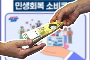 민생회복 쿠폰 2차, 상위 10% 지급 기준·일정